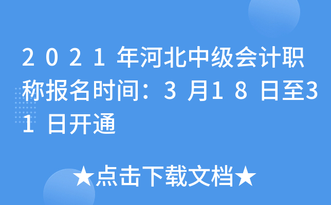 2021ӱм(j)(hu)Ӌ(j)Q(chng)(bo)r(sh)g31831_(ki)ͨ