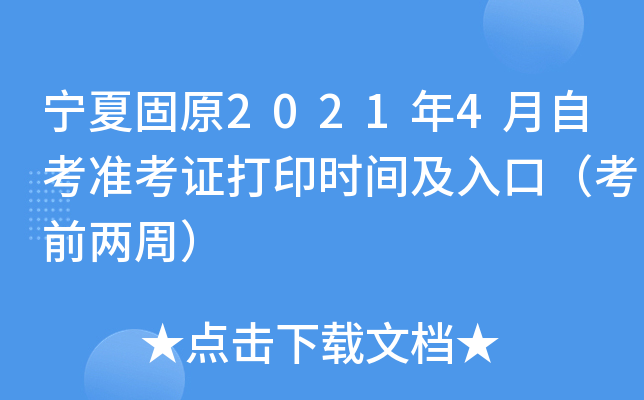 Ĺԭ20214Կ(zhn)Cӡrgڣǰܣ