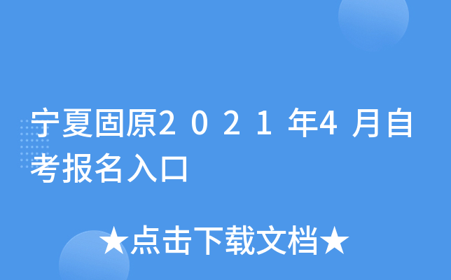 Ĺԭ20214Կ