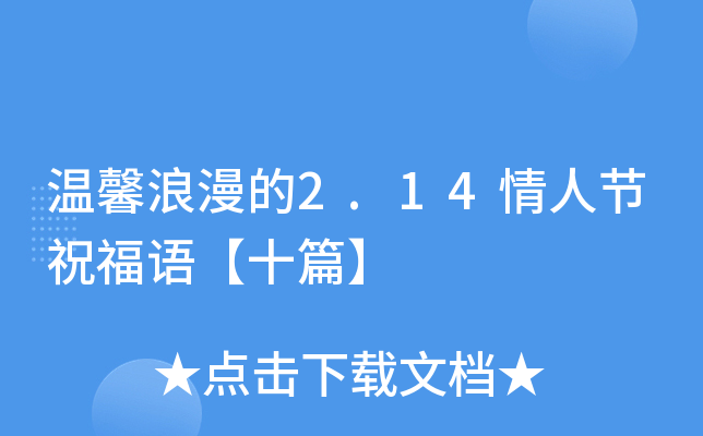 ܰ2.14˹(ji)ףZ(y)ʮƪ