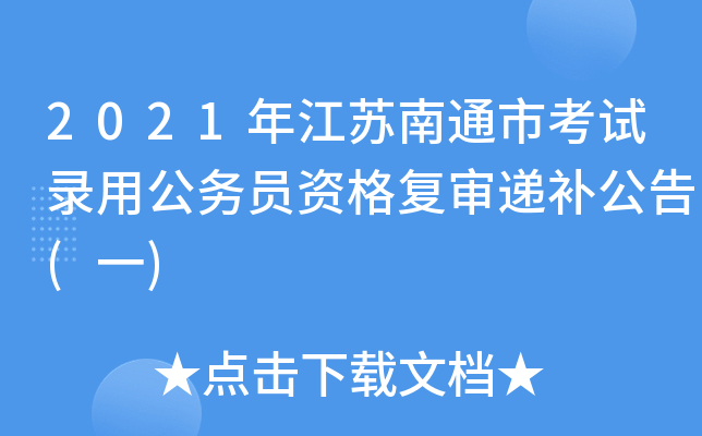 2021꽭Kͨпԇù(w)TY(f)fa(b)(һ)