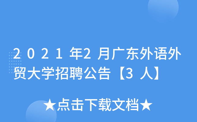 20212V|ZQ(mo)W(xu)Ƹ桾3ˡ