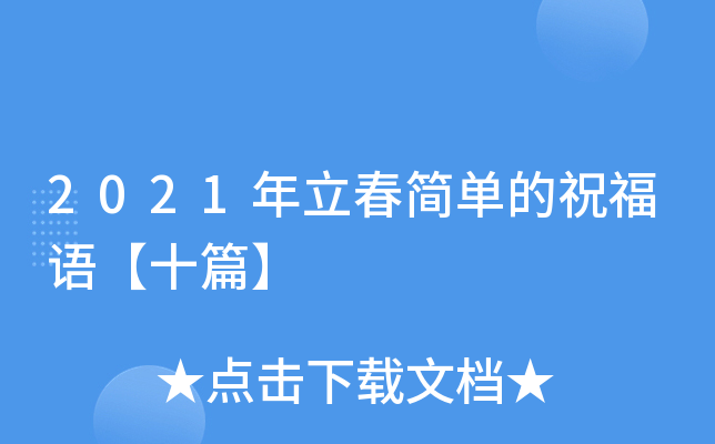 2021(jin)εףZ(y)ʮƪ
