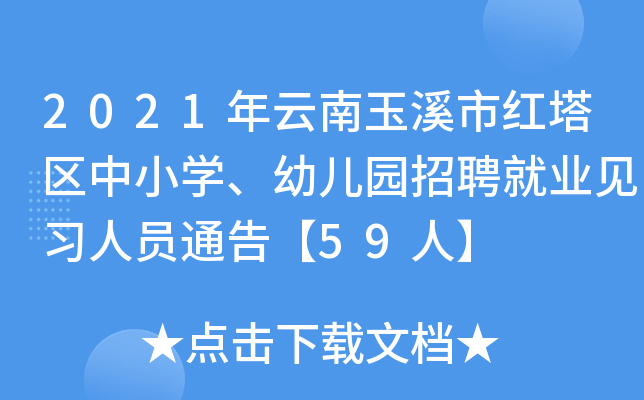 2021Ϫмt^(q)СW(xu)׃@Ƹ͘I(y)Ҋ(x)ˆTͨ桾59ˡ