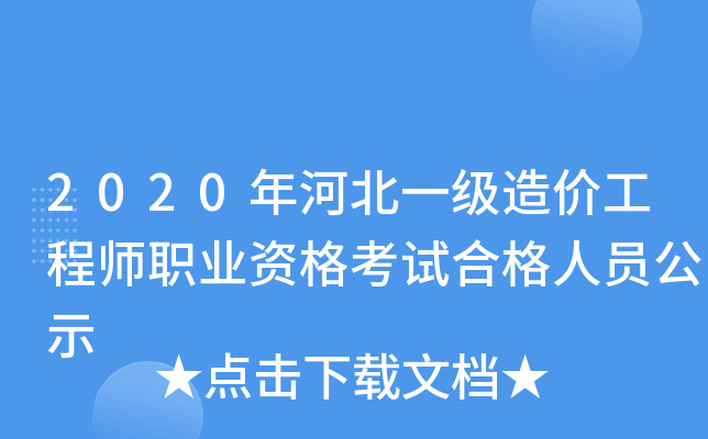 2020ӱһr(ji)̎I(y)YԇϸˆTʾ