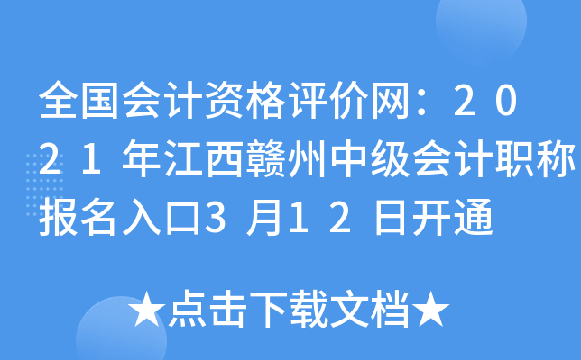 ȫ(gu)(hu)Ӌ(j)Yu(png)r(ji)W(wng)2021꽭Mм(j)(hu)Ӌ(j)Q(bo)312_(ki)ͨ