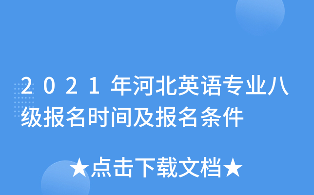 2021ӱӢZ(y)(zhun)I(y)˼(j)(bo)r(sh)g(bo)l