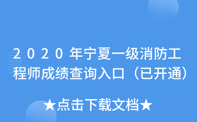 2020ꌎһ(j)̎ɿ(j)ԃ(xn)?ni)ڣ_(ki)ͨ