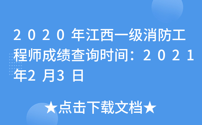 2020꽭һ(j)̎ɿ(j)ԃr(sh)g202123