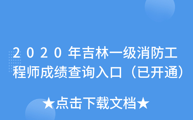 2020꼪һ̎ɿԃ?ni)ڣ_ͨ