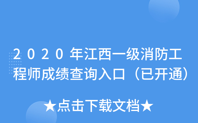 2020꽭һ(j)̎ɿ(j)ԃ?ni)ڣ_ͨ