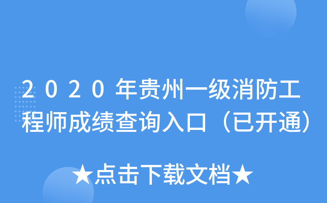 2020Fһ̎ɿԃڣ_ͨ
