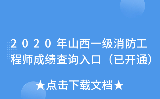 2020ɽһ̎ɿԃ?ni)ڣ_ͨ