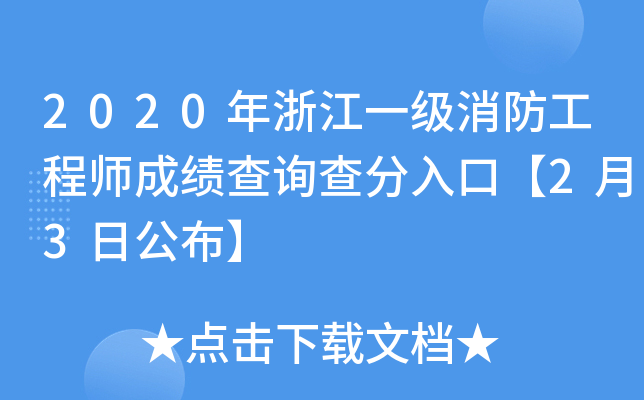 2020㽭һ̎ɿԃڡ23չ