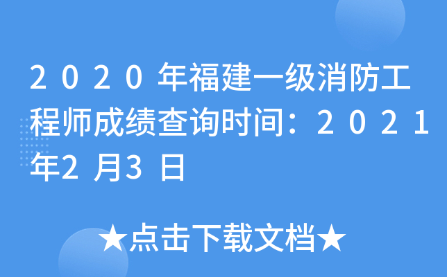 2020긣һ(j)̎ɿ(j)ԃr(sh)g202123