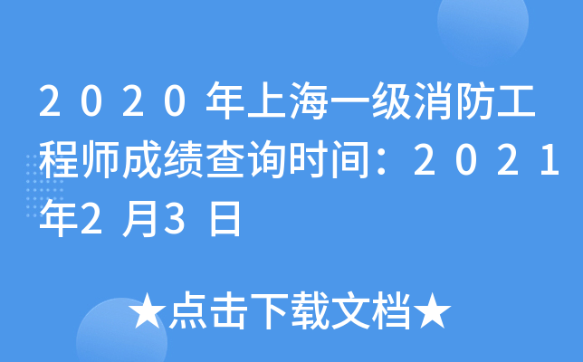 2020Ϻһ(j)̎ɿ(j)ԃr(sh)g202123