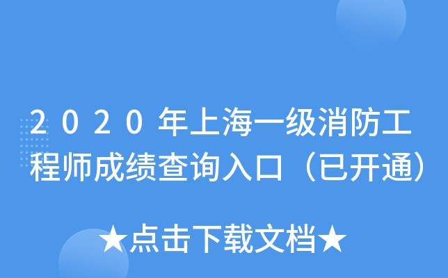 2020Ϻһ(j)̎ɿ(j)ԃ?ni)ڣ_ͨ