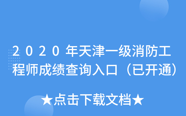 2020һ̎ɿԃ?ni)ڣ_ͨ