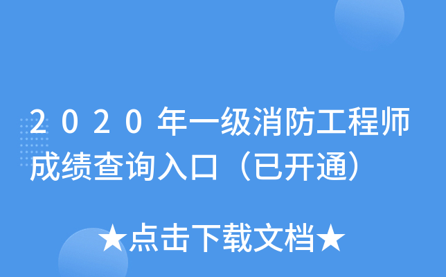 2020һ̎ɿԃ?ni)ڣ_ͨ