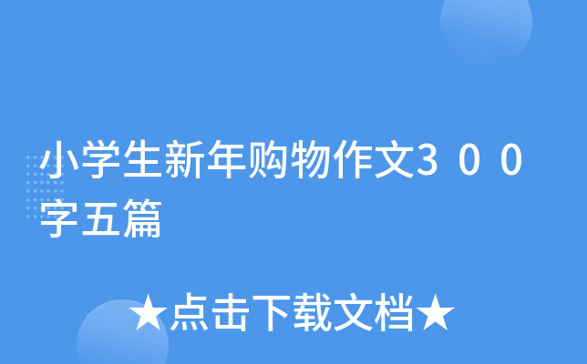 СW(xu)ُ300ƪ