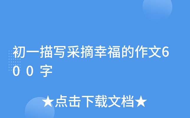 һ茑ժҸ600