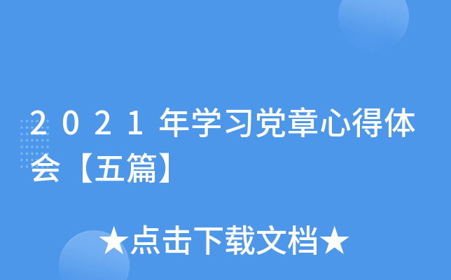 2021W(xu)(x)hĵwƪ