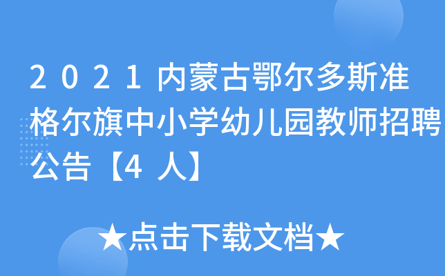2021(ni)ɹŶ˹(zhn)СW(xu)׃@̎Ƹ桾4ˡ