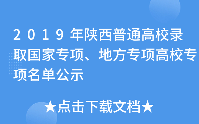 2019ͨУȡ(gu)Ҍ(xing)ط(xing)У(xing)ιʾ