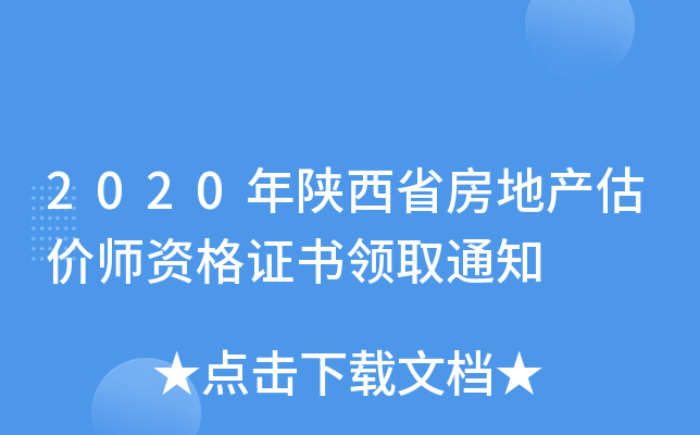 2020ʡخarYCIȡ֪ͨ