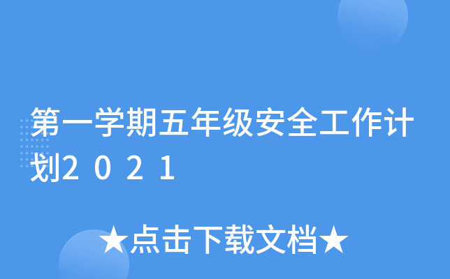 һW(xu)꼉(j)ȫӋ(j)2021