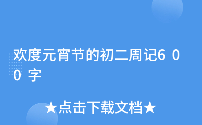 gԪ(ji)ĳӛ600
