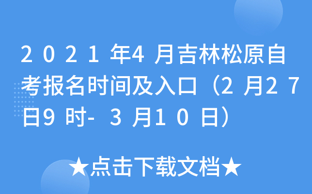 20214¼ԭԿ(bo)r(sh)gڣ2279r(sh)-310գ