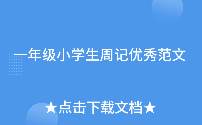 һ꼉(j)СW(xu)ӛ(yu)㷶