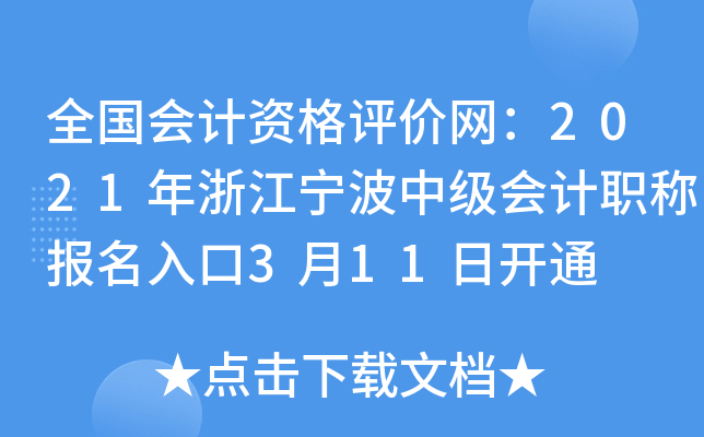 ȫ������ʸ���������2021���㽭�����м����ְ�Ʊ������3��11�տ�ͨ