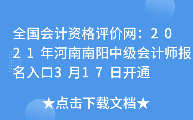 ȫ������ʸ���������2021����������м����ʦ�������3��17�տ�ͨ