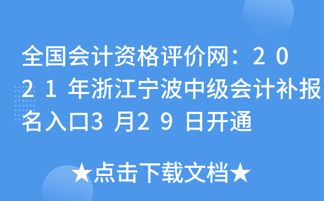 ȫӋYurW(wng)2021㽭мӋa329_ͨ