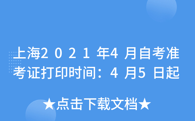 Ϻ20214Կ(zhn)Cӡr(sh)g45