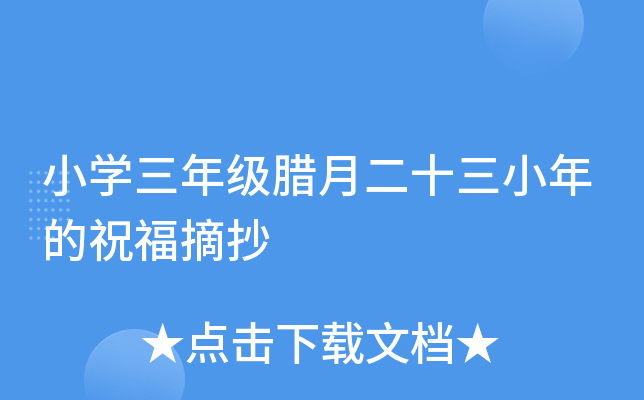 СW(xu)꼉D¶ʮСףժ