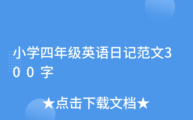 СW(xu)꼉(j)ӢZ(y)ӛ300