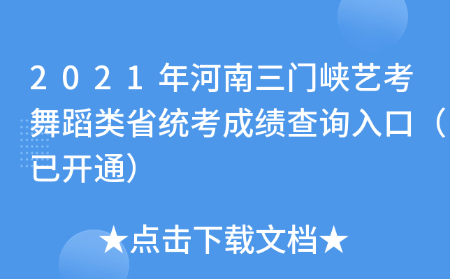 2021T{ˇ赸ʡy(tng)ɿԃ?ni)ڣ_ͨ