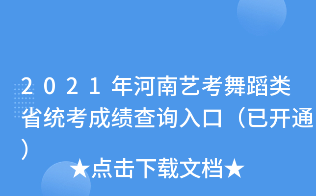 2021ˇ赸ʡy(tng)ɿ(j)ԃ?ni)ڣ_ͨ