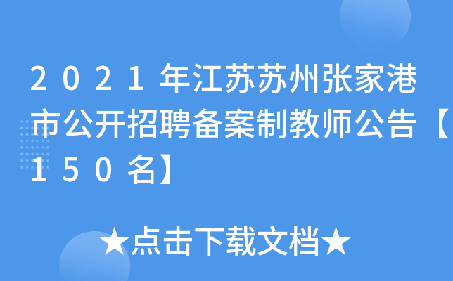 2021꽭KKݏҸй_Ƹ䰸ƽ̎桾150