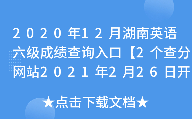 202012ºӢZɿԃڡ2־Wվ2021226_ͨ