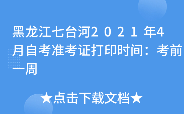 _20214ԿʿCӡrgǰһ