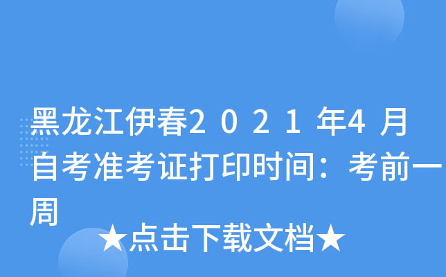 20214ԿʿCӡrgǰһ