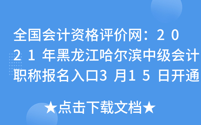 ȫ(hu)Ӌ(j)Yu(png)r(ji)W(wng)2021Iм(j)(hu)Ӌ(j)Q(bo)315_ͨ