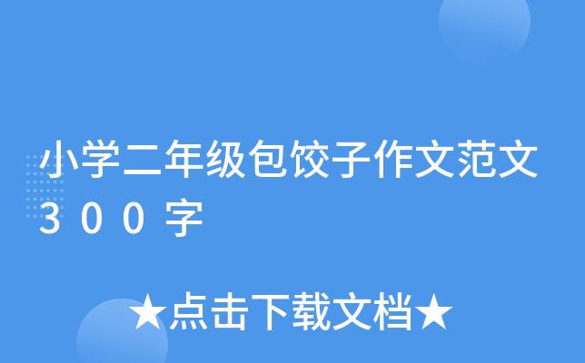 СW(xu)꼉(j)ķ300