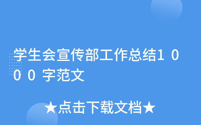 W(xu)(hu)Y(ji)1000ַ