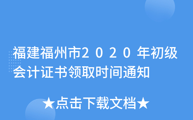 2020Ӌ(j)CI(lng)ȡrg֪ͨ