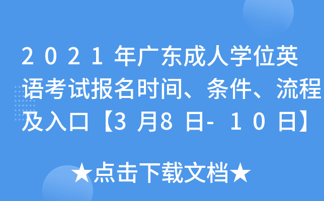 2021V|ˌW(xu)λӢZ(y)ԇ(bo)r(sh)gl̼ڡ38-10ա